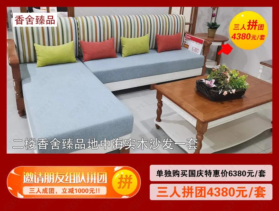 宜家家居国庆有优惠活动吗,海口蓝天路欣宜宜家家居