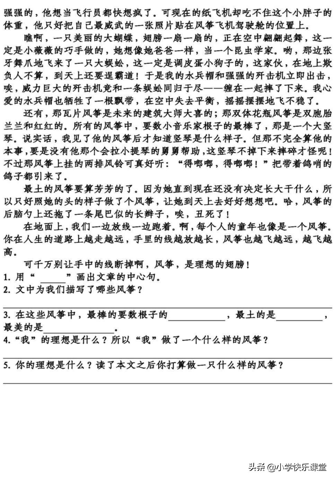 部编版语文第4单元知识总结,部编版语文四年下基础知识选择题