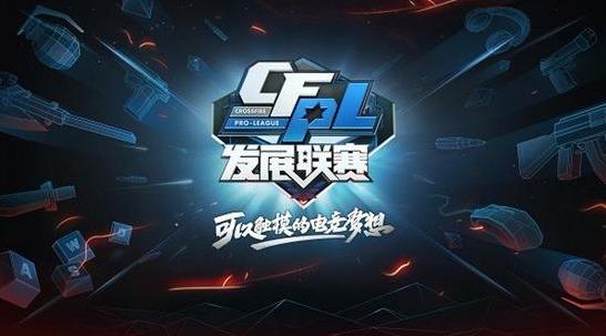 cf青训是什么,cf青训是什么意思