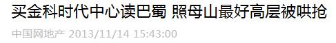 重庆照母山新房房价5万元一套,重庆照母山楼盘价格表