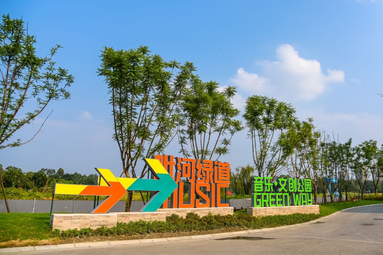 新都毗河湿地公园,毗河绿道沙滩