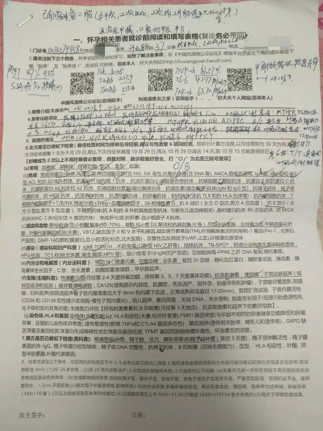 艰难的保胎之路,我的故事我来讲演讲稿