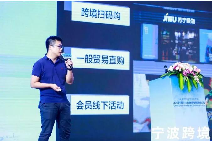 苏宁海外购总裁周楠：从跨境电商到跨境智慧零售