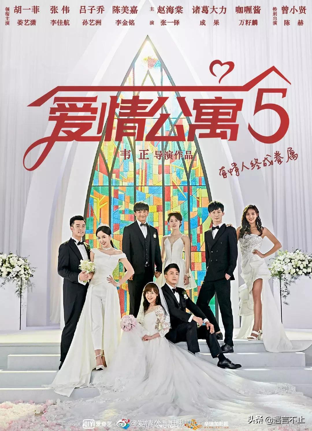 爱情公寓5吕子乔瞒着陈美嘉,爱情公寓5吕子乔陈美嘉领证