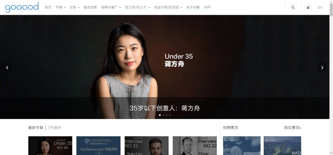 设计师必备45个灵感网站,十大灵感网站排行榜