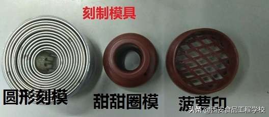 西安食品工程技术学校西点烘焙,西安食品技工学校烘焙课堂记录