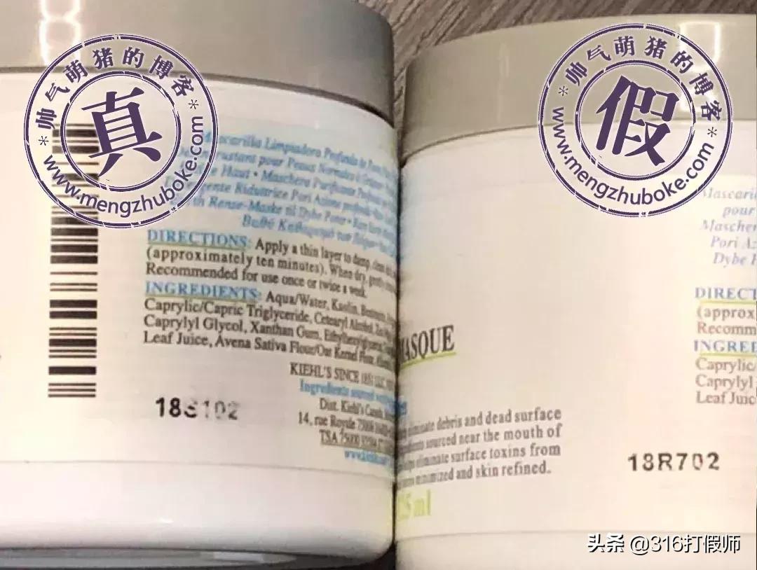 新版科颜氏白泥面膜如何鉴别真假,如何辨别科颜氏白泥面膜真假