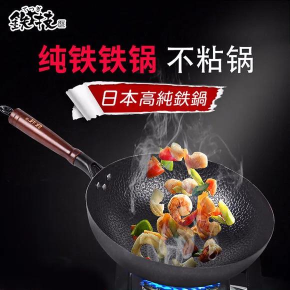 日本氮化铁锅怎么制作,日本铁锅纯手工打造