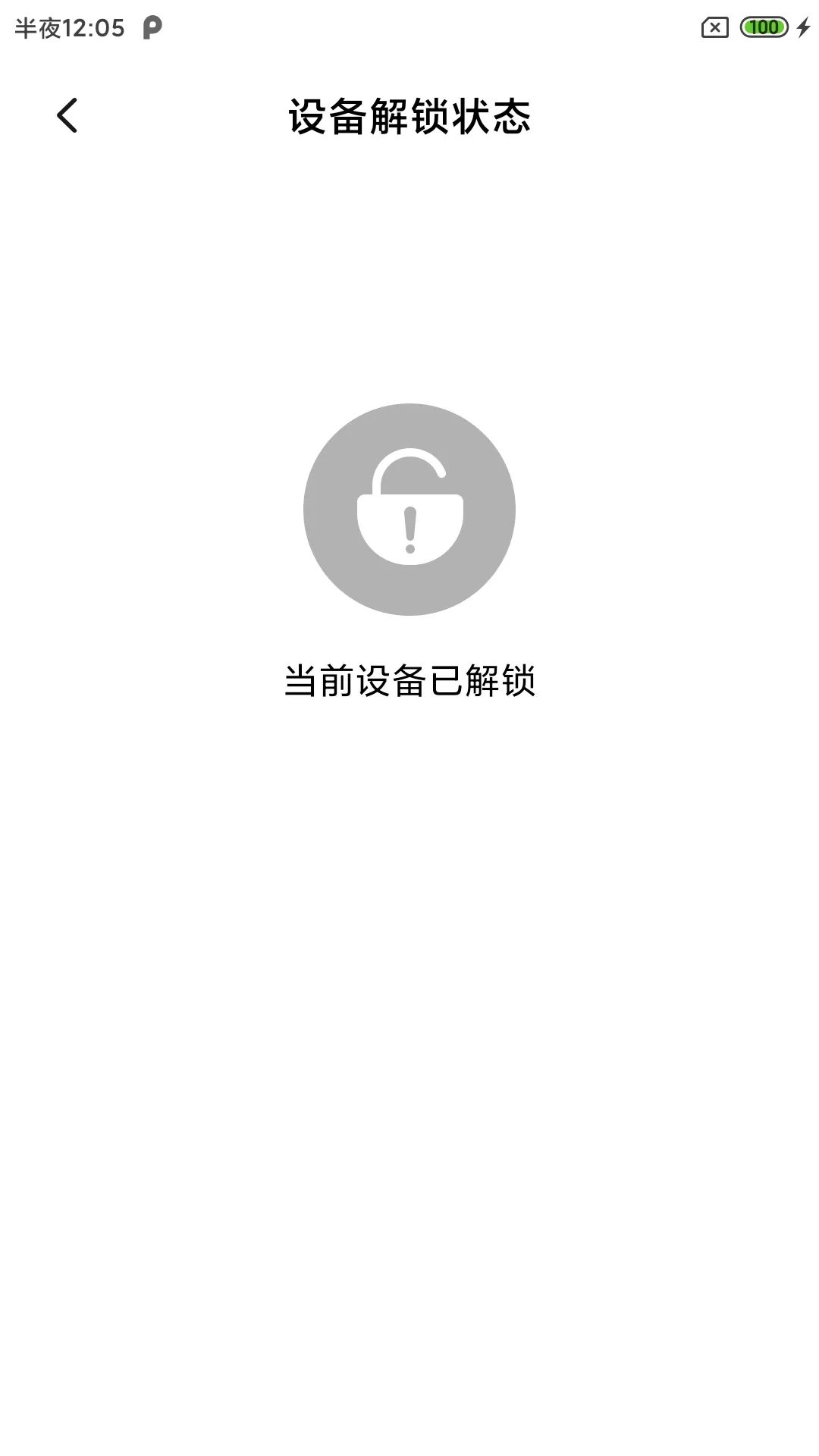 小米6解bl锁后怎么root,小米6x怎么刷root权限