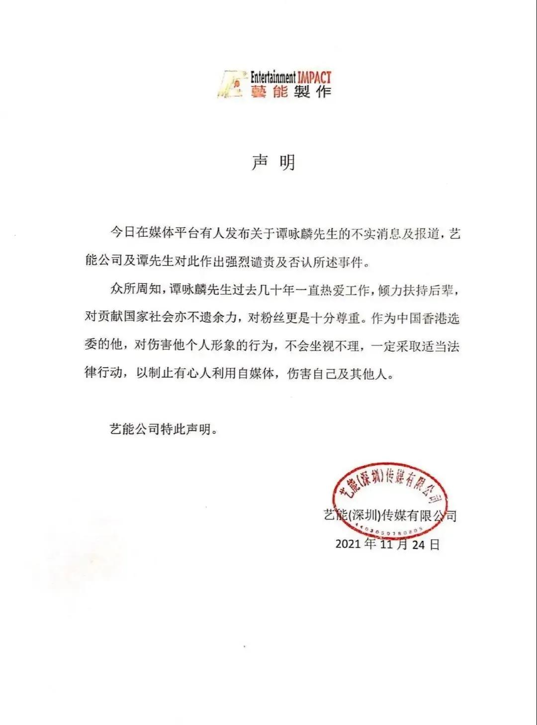 谭咏麟牛肉面,谭咏麟事件最新进展