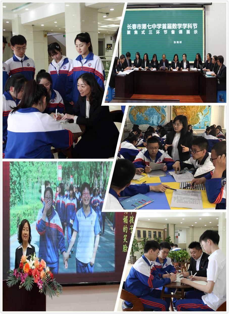 长春市第七中学校园展示,长春市第七中学记录