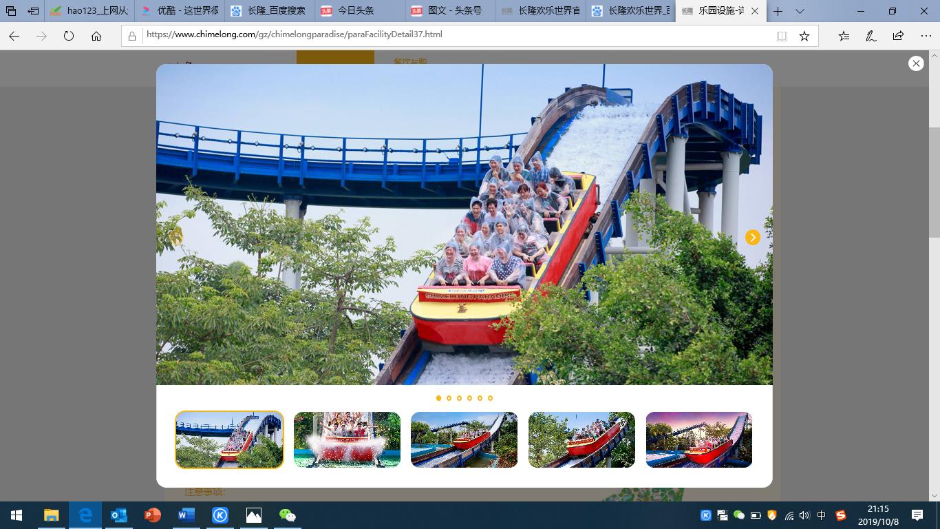 广州长隆香江野生动物园国庆,国庆长隆人欢乐世界多吗