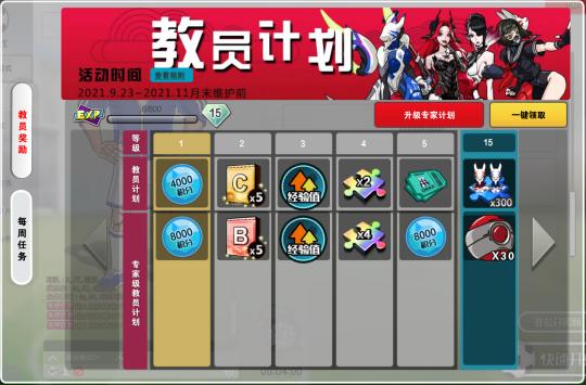 自由足球射手怎么玩才厉害,自由足球怎么升级快