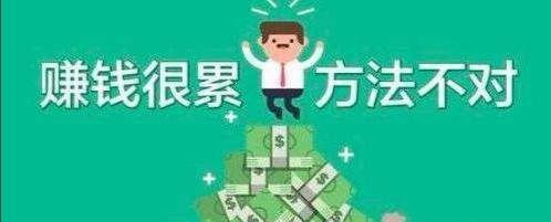 20个赚钱的方法,2020做生意赚钱的项目