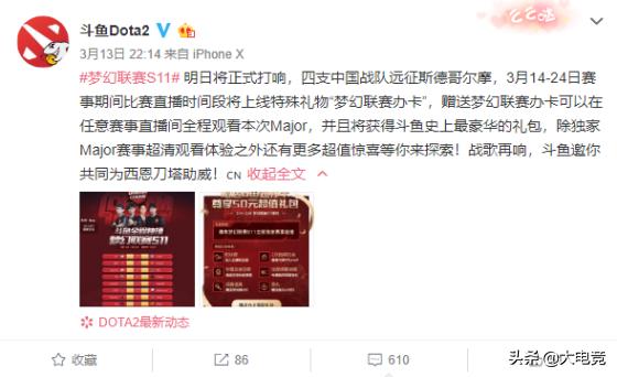 斗鱼dota2比赛情况,斗鱼dota2比赛时间