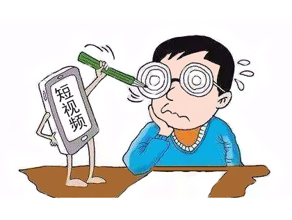 短视频对青少年的危害和影响提案,短视频青少年防沉迷