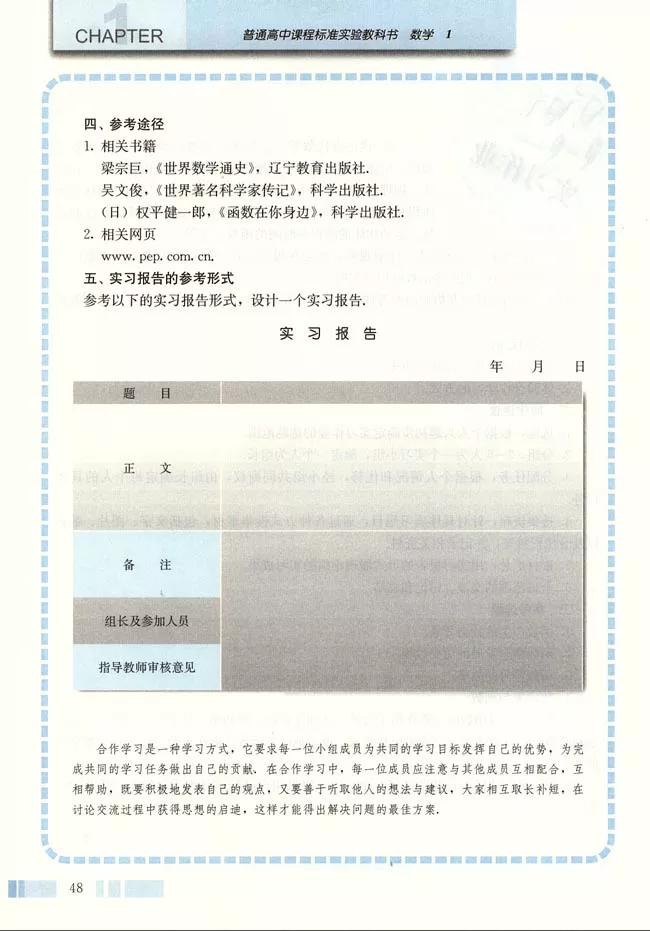 人教版高中数学必修一a版,2021高中数学必修一b版电子课本