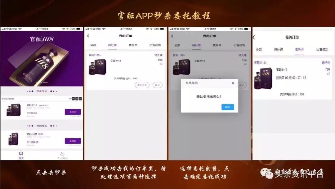 官酝1118市场前景,官酝1118靠谱吗