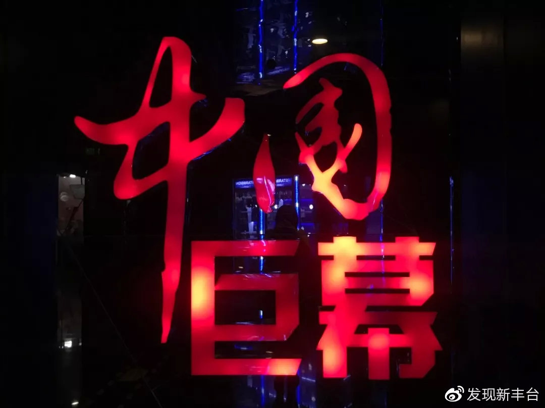 【FENG娱】什么叫宝藏电影院啊？都进来看看~