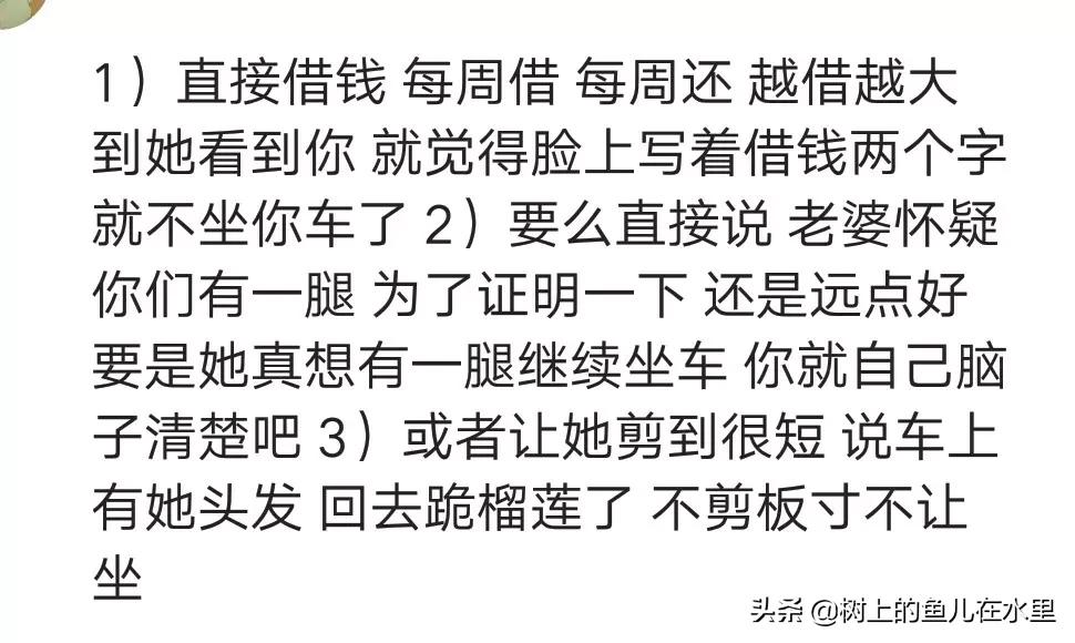 同事经常蹭我的车我该怎么拒绝,拒绝同事蹭车的后果