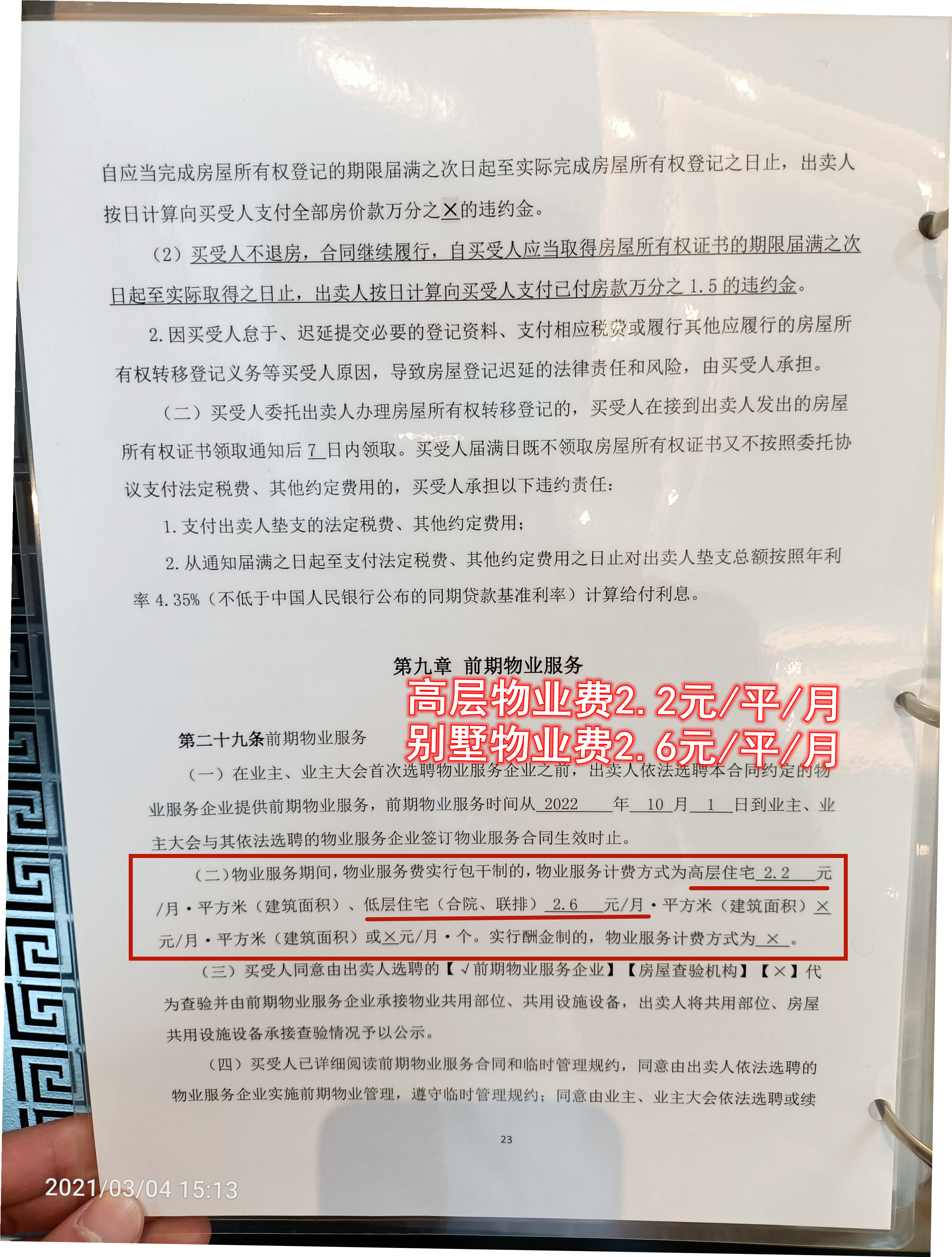 南充嘉陵区远达凤栖大院,嘉陵区远达凤栖大院