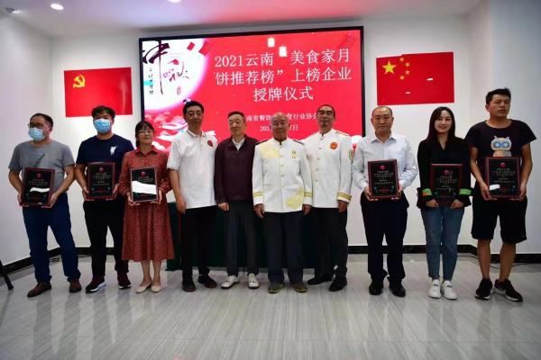 2021云南美食家月饼推荐榜,云南月饼推荐高端