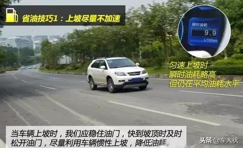 开手动挡怎么才能省油又不耗油,手动挡的省油技巧