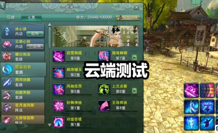 剑网三缘起手机版藏剑快捷栏,剑网3缘起天策宏设置