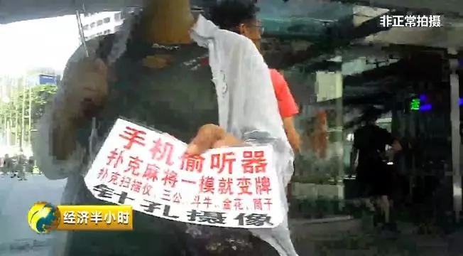 针孔摄像头新闻大曝光,针孔摄像头真实样子