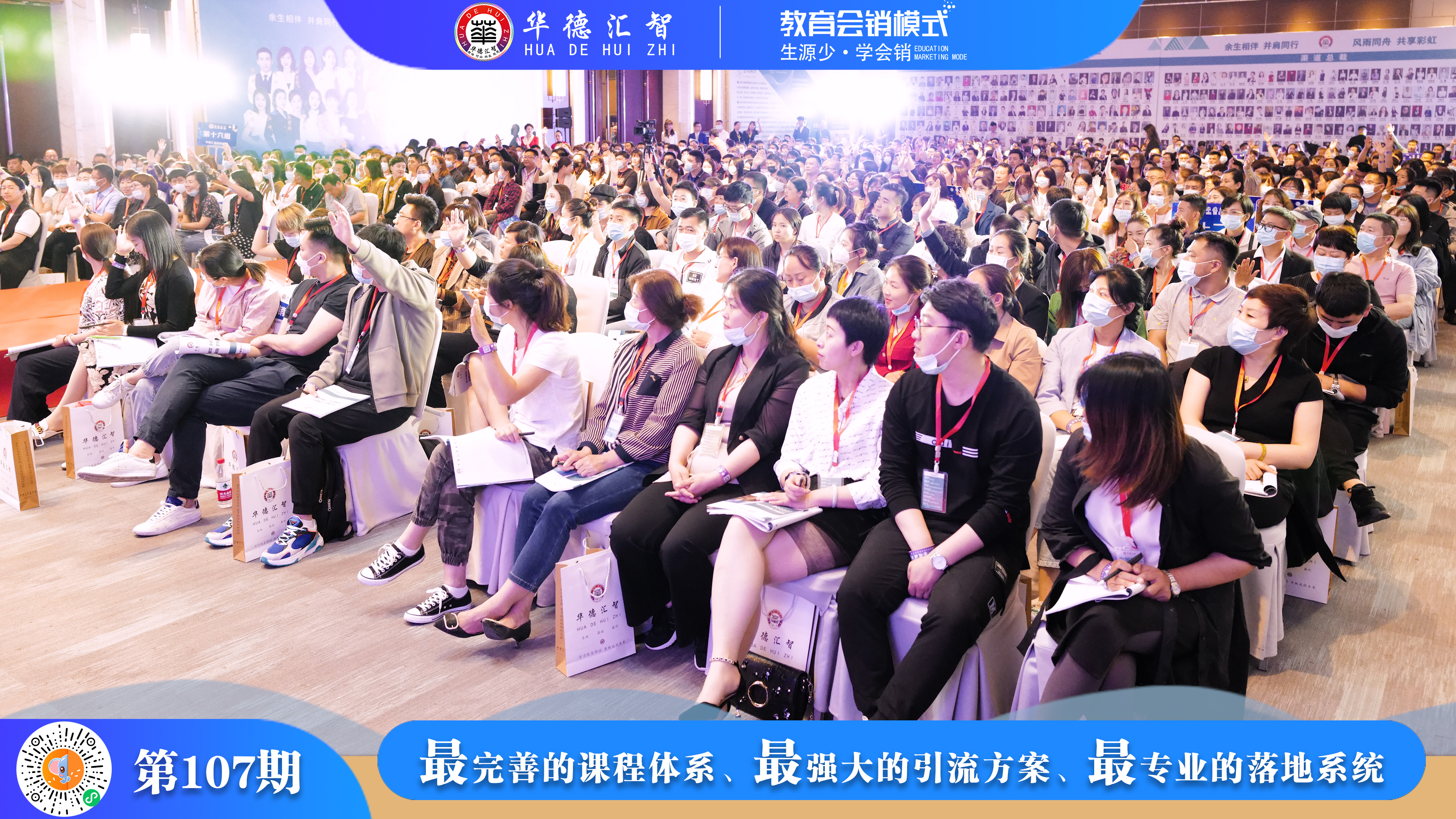 教育机构会销如何引流,线下学习模式会销