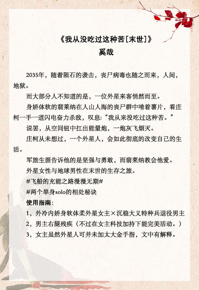 推文小说末世虐渣,推文五本救赎文