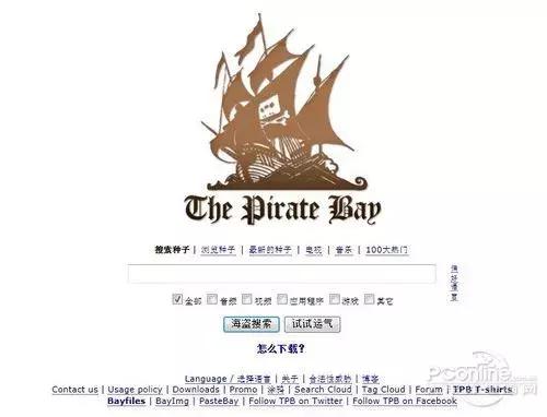 从快播到BT天堂,“有种”的人为何总是在法律的边缘试探?