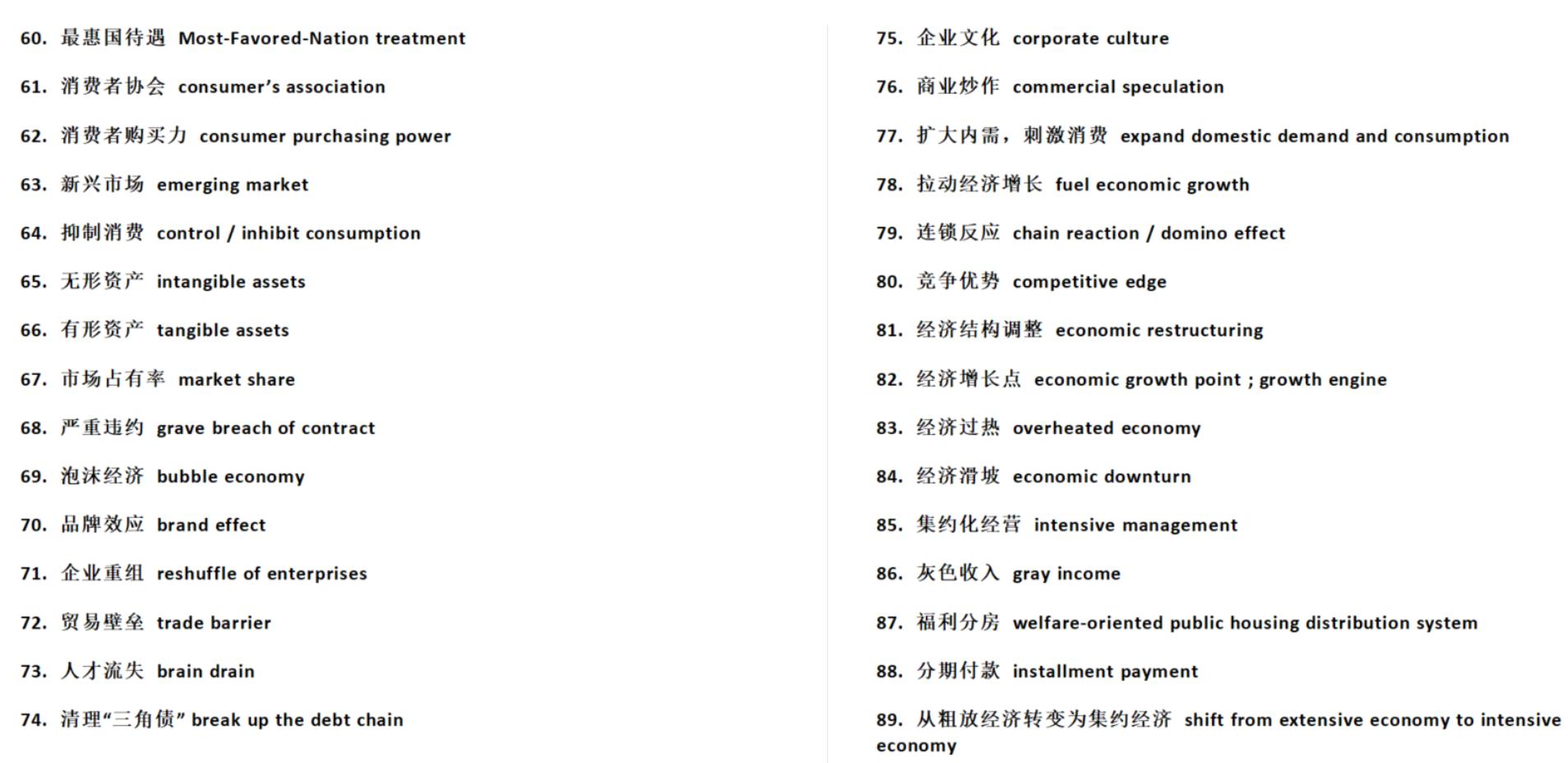 考研英语阅读个别单词认识,考研英语阅读常考多义词
