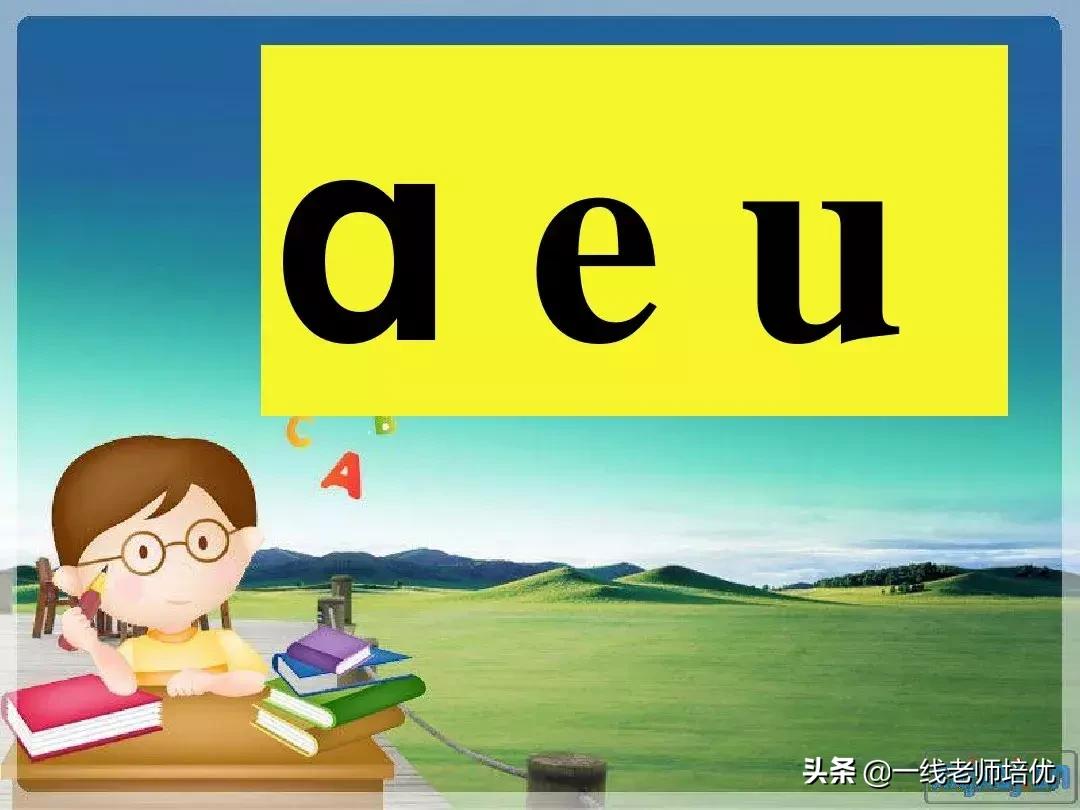 一年级汉语拼音和二年级汉语拼音,汉语拼音教学视频完整版一年级