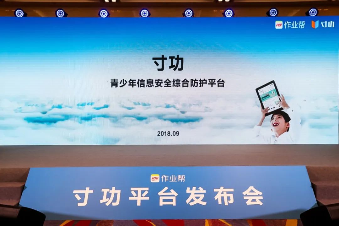 作业帮北京教育科技有限公司官网,重庆作业帮科技教育有限公司