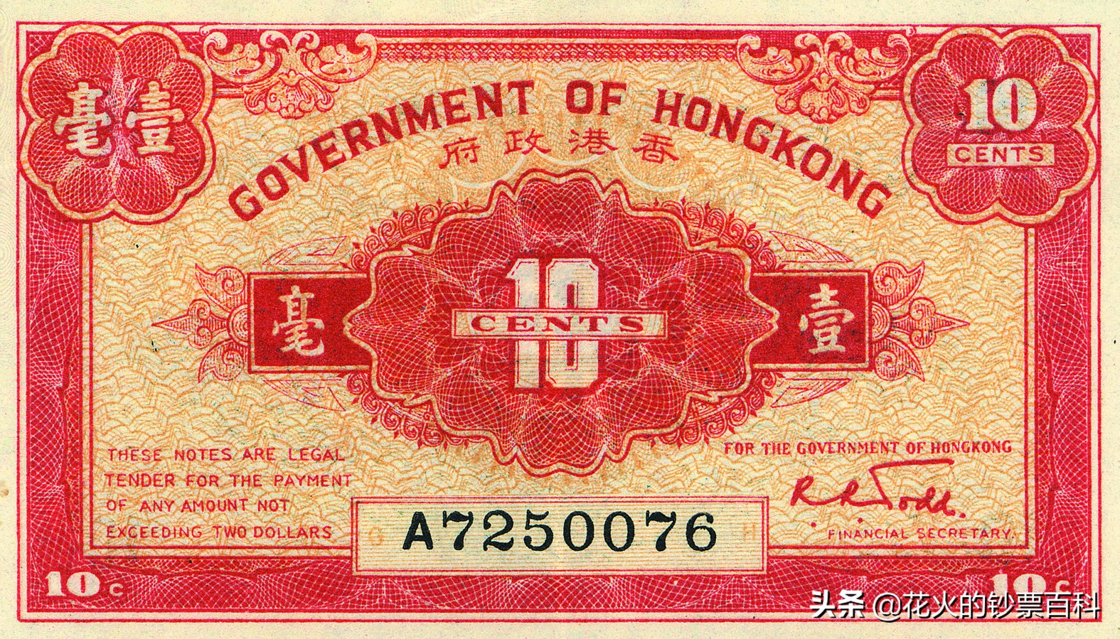 香港早期纸币什么最值钱,1997年以前香港纸币值多少钱