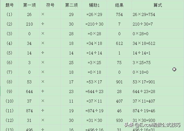excel随机出题加减乘除混算,用excel随机生成加减法算数题