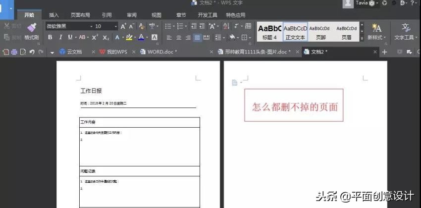 5个很实用的word技巧一定要学会,8个word技巧让你工作更有效率