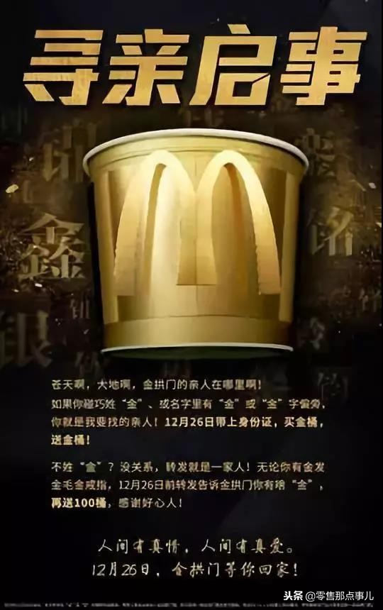 麦当劳免费55金拱门桶,麦当劳金拱门桶广州