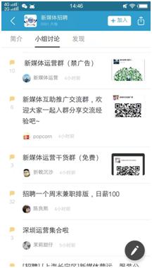 微信群推广引流方法有哪些方案,微信公众号如何引流加群