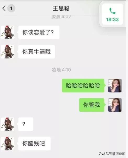 现实霸总王思聪,王思聪土味情话爆改