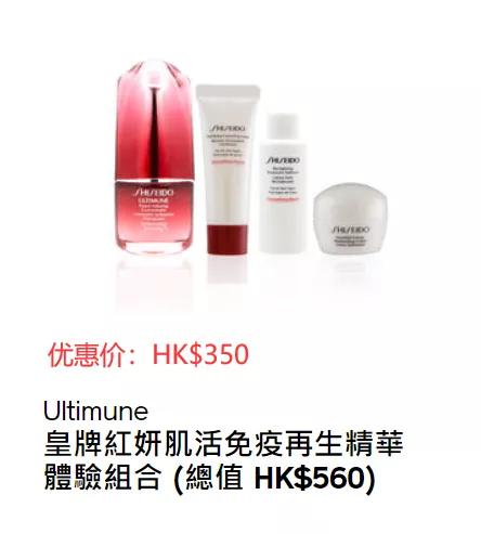 资生堂红腰子优惠双11,资生堂红腰子699