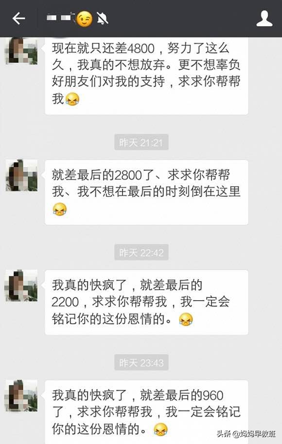 “微信卖茶小妹”年入2.2亿！16万男生被套路！网友：我次奥无情