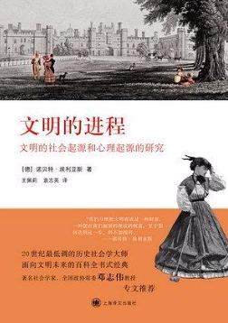 文明的发展与社会进步,文明的发展与变化