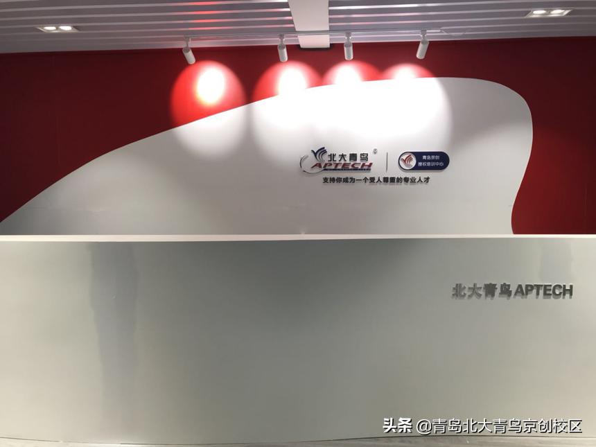 青岛北大青鸟专业怎样,青岛北大青鸟教育机构