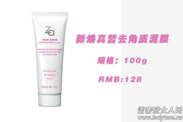 去角质的十大品牌,去角质产品什么品牌好