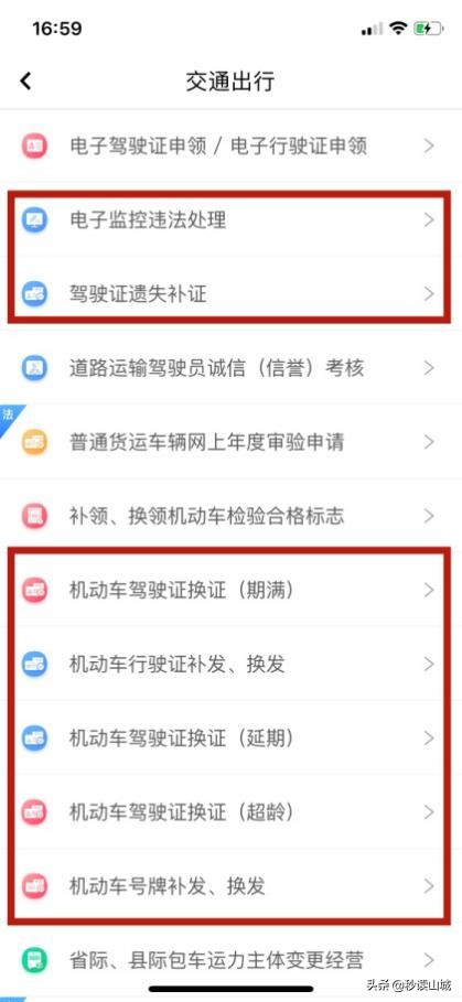 重庆电子驾驶证申领流程,电子驾驶证申领去哪里申领