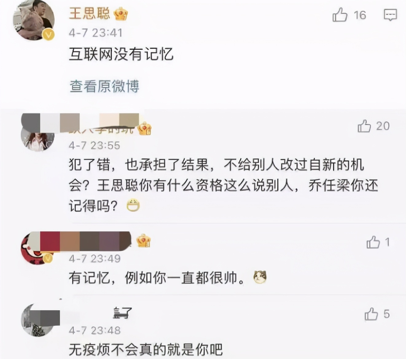 王思聪与网红孙一宁事件始末,王思聪与网红孙一宁什么关系