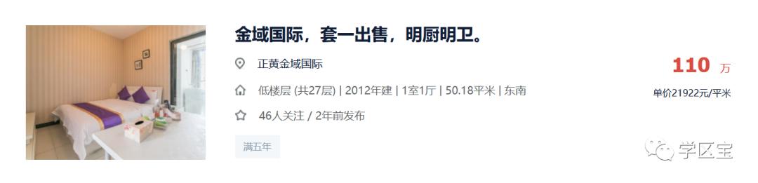 学区房215万,金坛东城小学附近电梯二手房