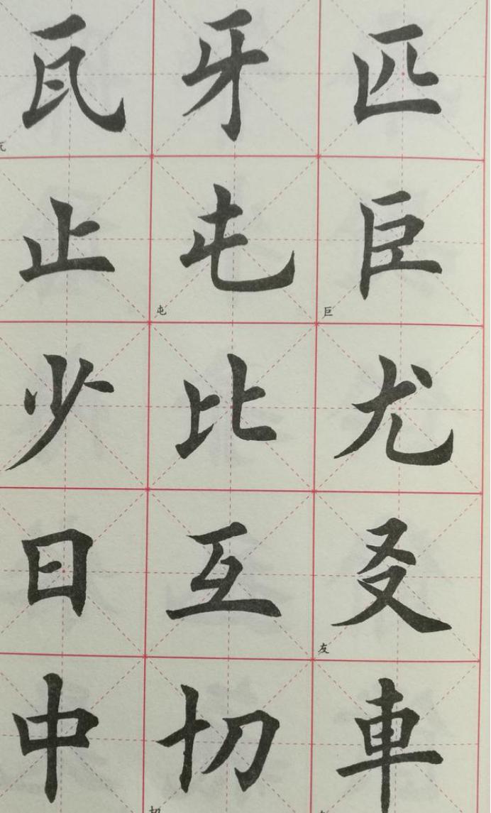 黄自元楷书书法字帖pdf,行书楷书四字成语书法字帖